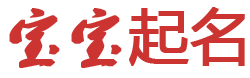 探索深度起名网